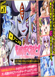 Monmusu Quest #1 [Side Story: Succubus Illusion (Fantasy)]