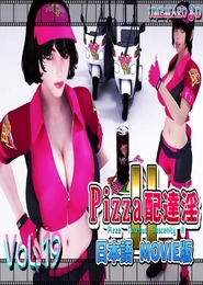 Umemaro 3D Vol.19: Pizza Takeout Obscenity II