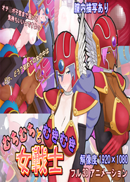 Voluptuous & Fit Warrioress