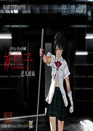 Youkesshi - Yashahime