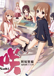 Saki: Achiga-hen episode of Side-A