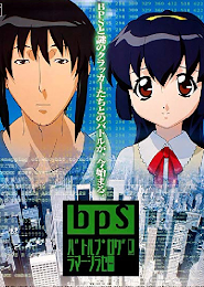 Battle Programmer Shirase