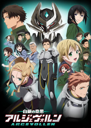 Shirogane no Ishi: Argevollen