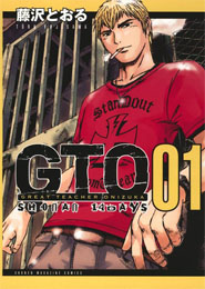 GTO: Shonan 14 Days