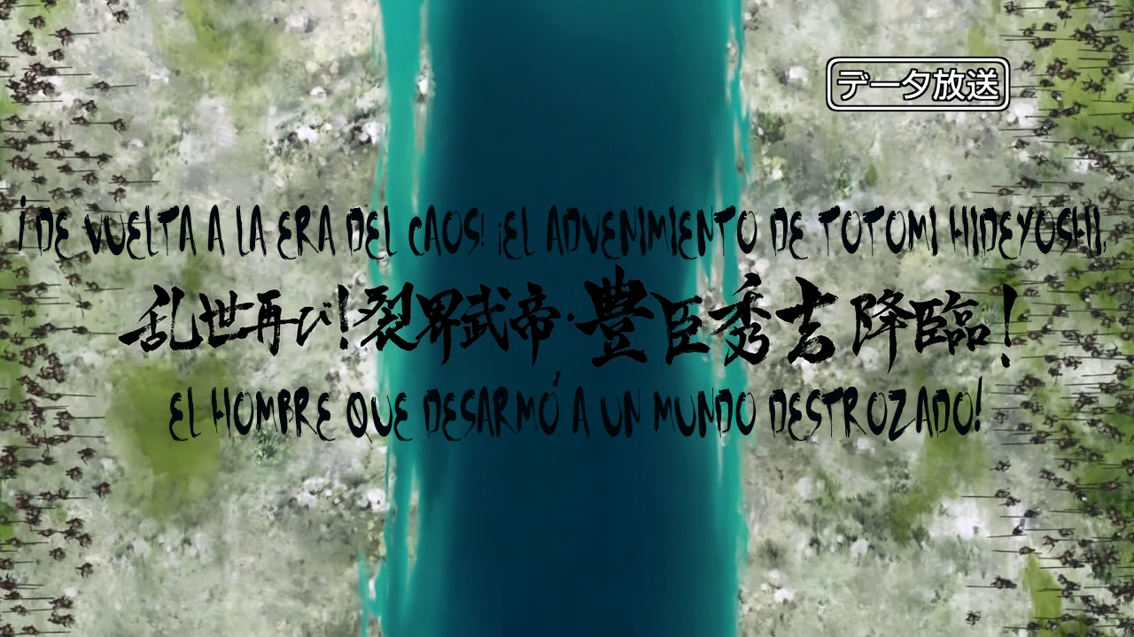 Sengoku Basara Two ( Inshuheki)