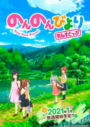 Non Non Biyori Nonstop
