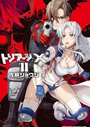 Triage X - Recollection XOXO