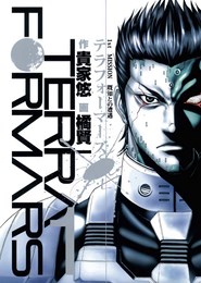 Terra Formars