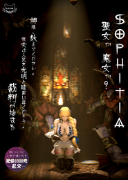 Soul Calibur: Sophitia