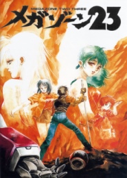 Megazone 23