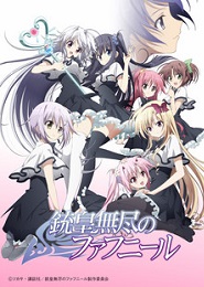 Juuou Mujin no Fafnir