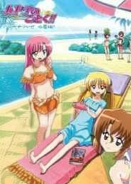 Hayate no Gotoku!!: Atsu ga Natsuize - Mizugi-hen!