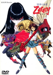 Unkai no Meikyuu Zeguy