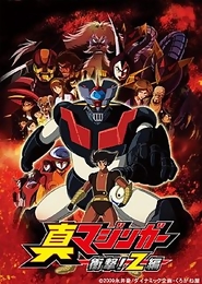 mazinga z