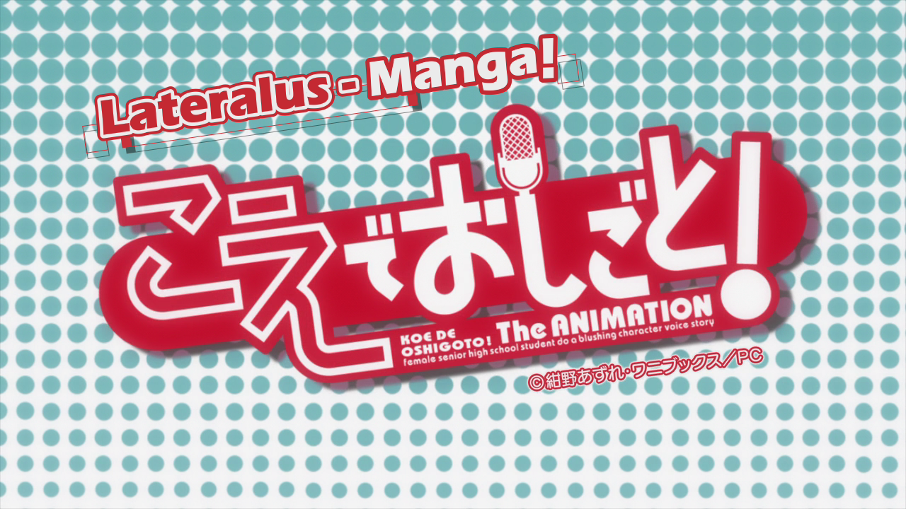 Koe de Oshigoto! The Animation (Lateralus-Manga)