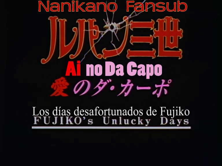 Lupin III: Ai no Da Capo - Fujiko's Unlucky Days (Nanikano Fansub)