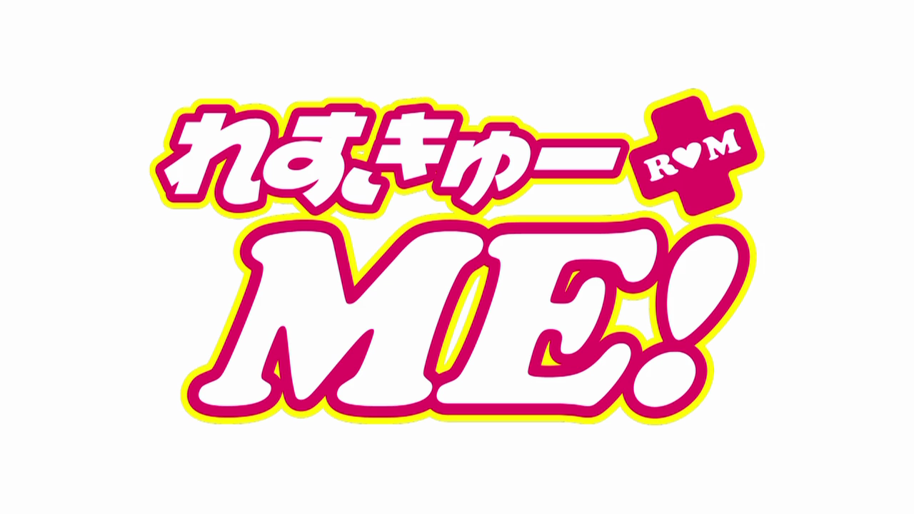 Rescue Me! (Lateralus-Manga)