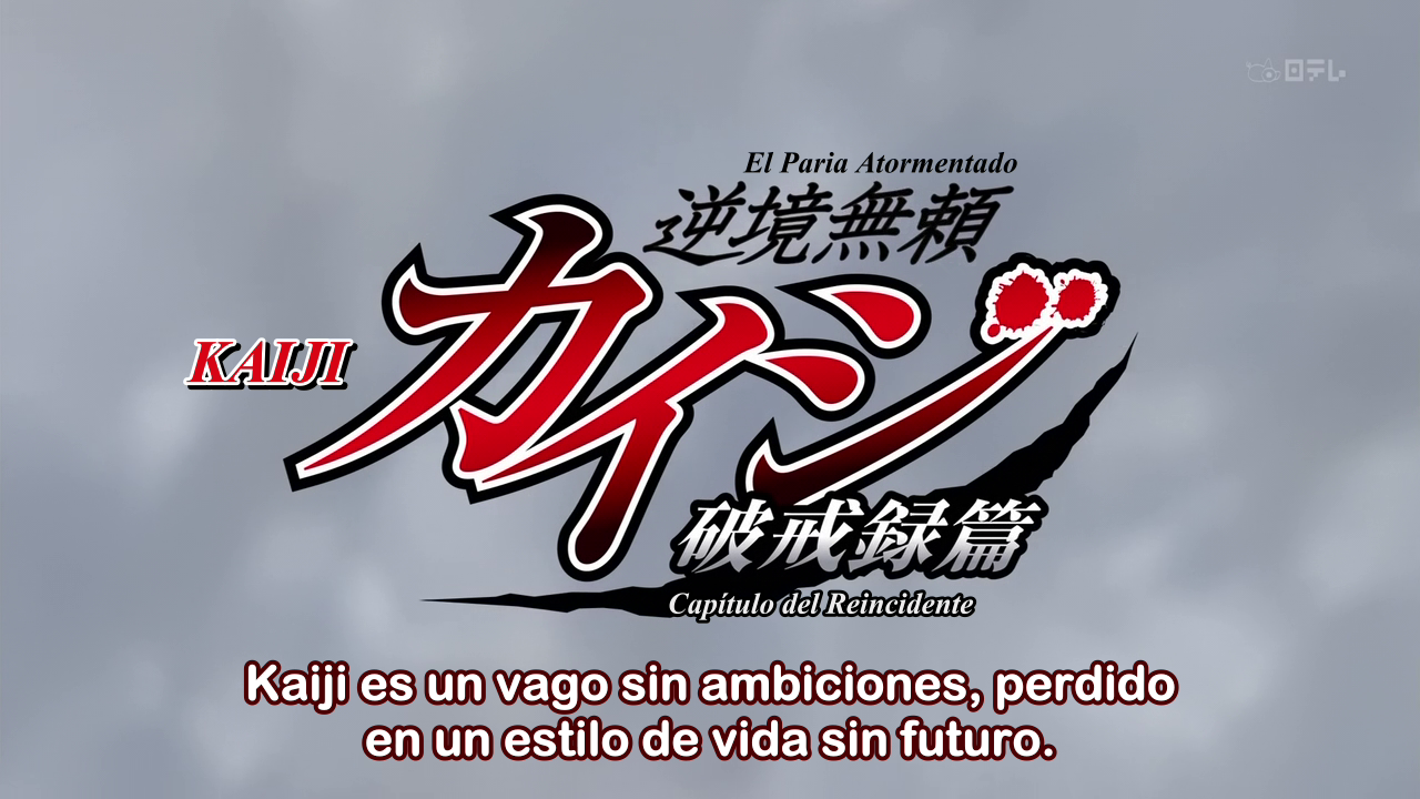 Kaiji: Hakairoku-hen (Crunchyroll)