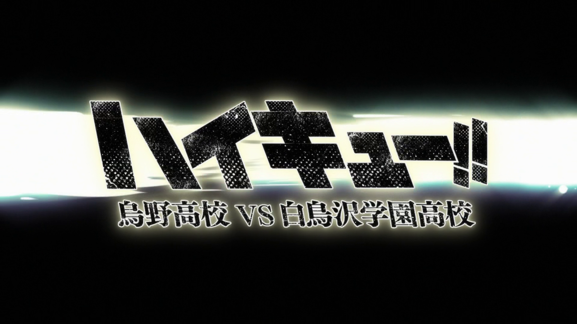 Haikyuu!!: Karasuno vs. Shiratorizawa (Selecta-Vision)