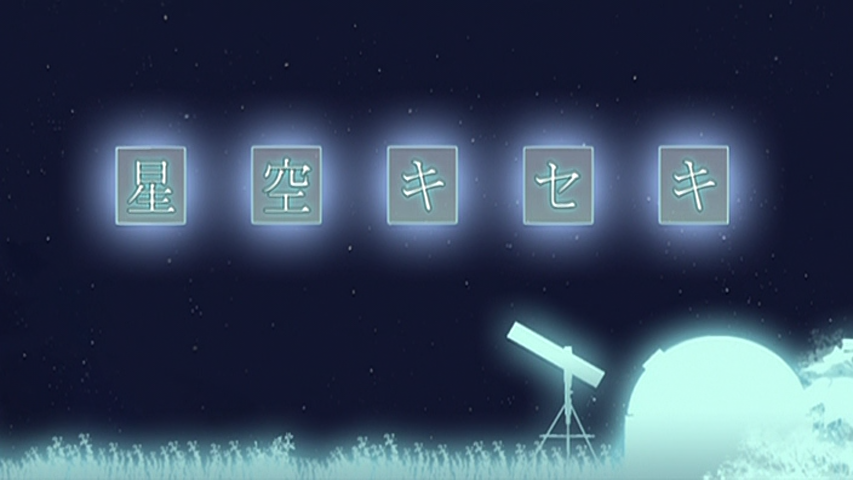 Hoshizora Kiseki (Fansubber)