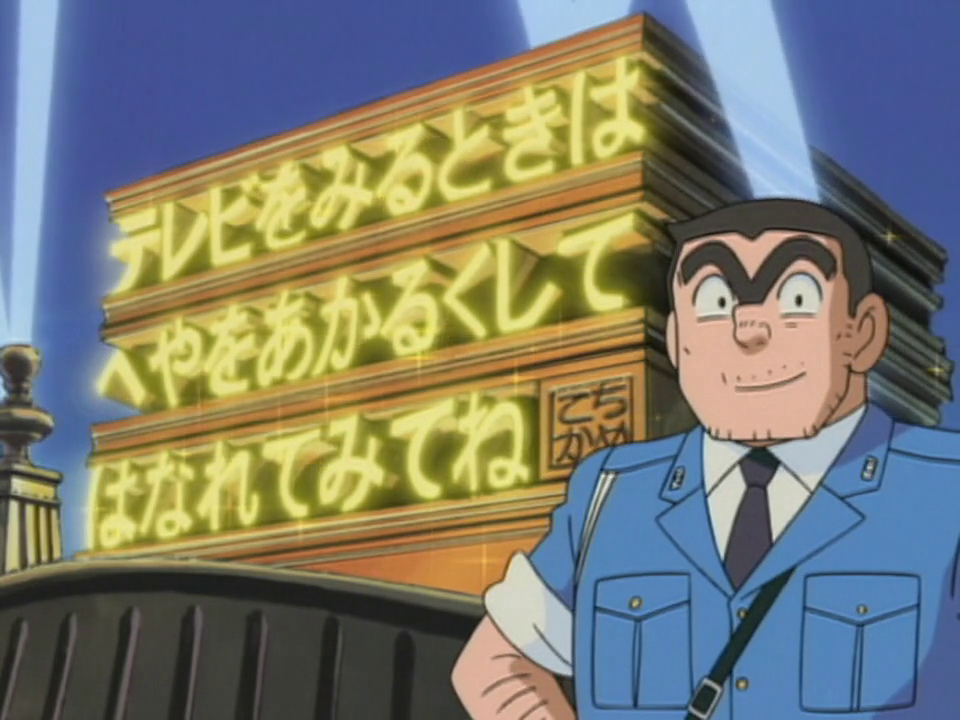 Kochikame Extras Nº1 corto (Tatsuhirosatou)