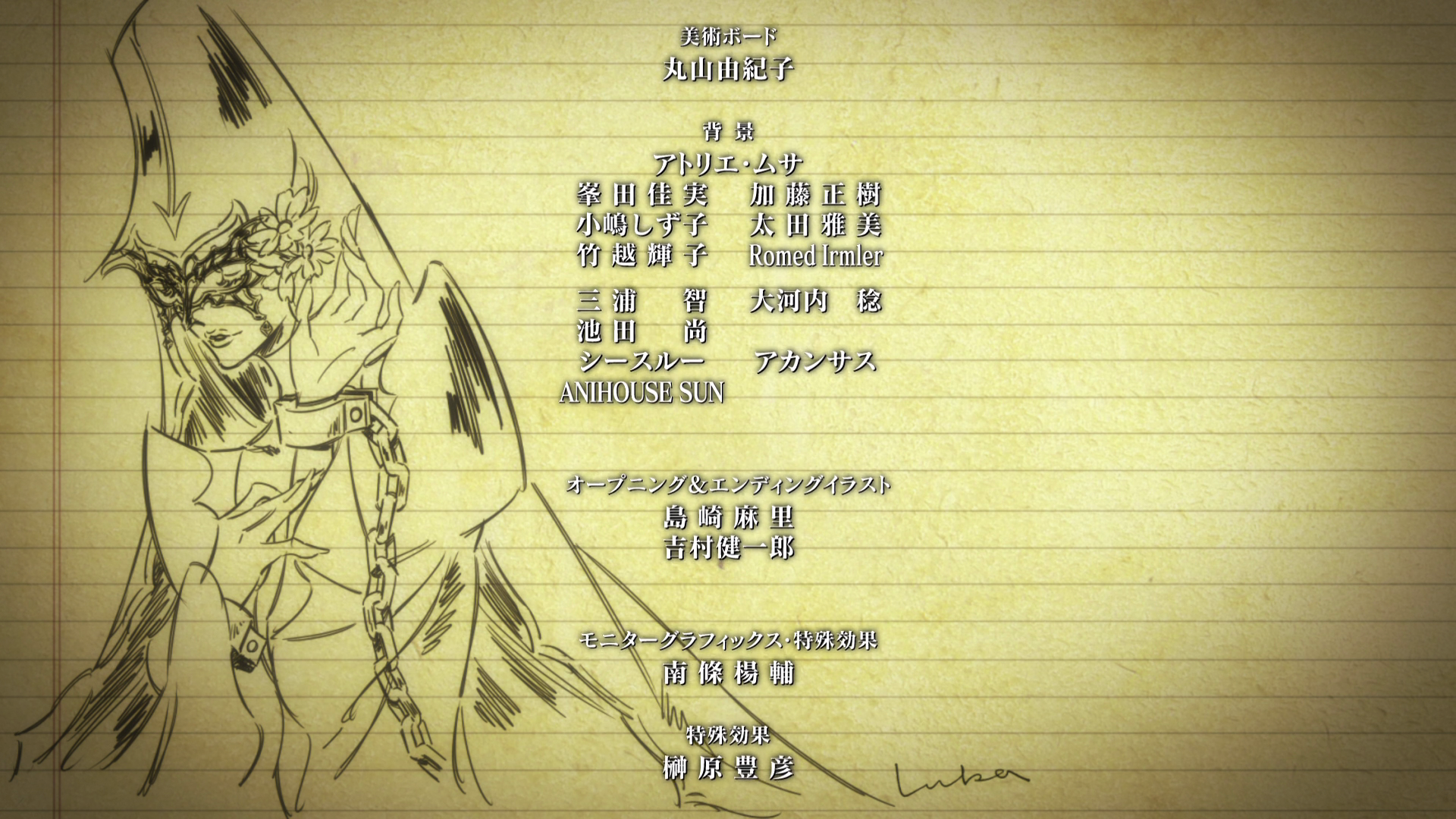 Bayonetta: Bloody Fate (Fansubber)