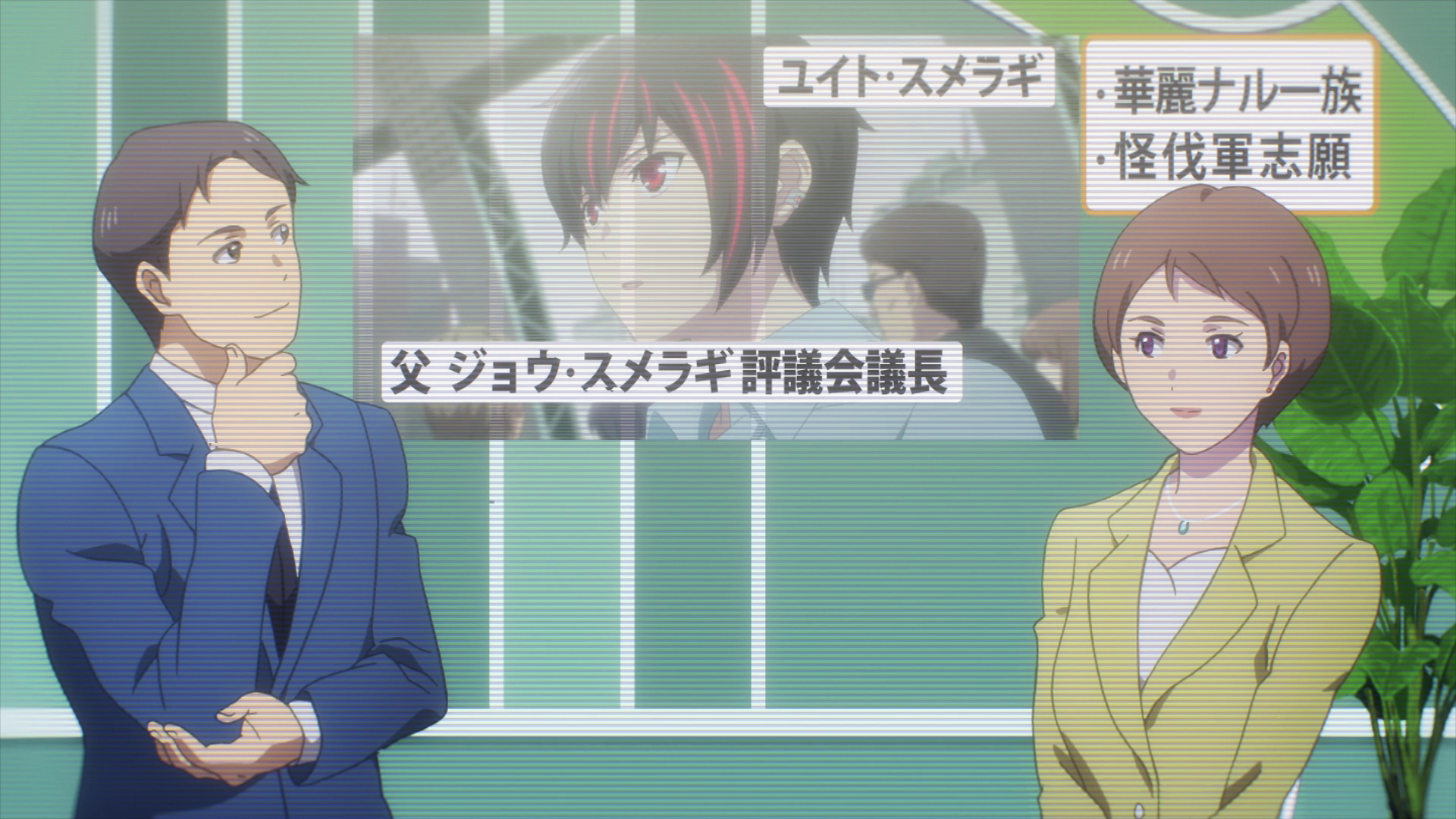 Scarlet Nexus (Reona)