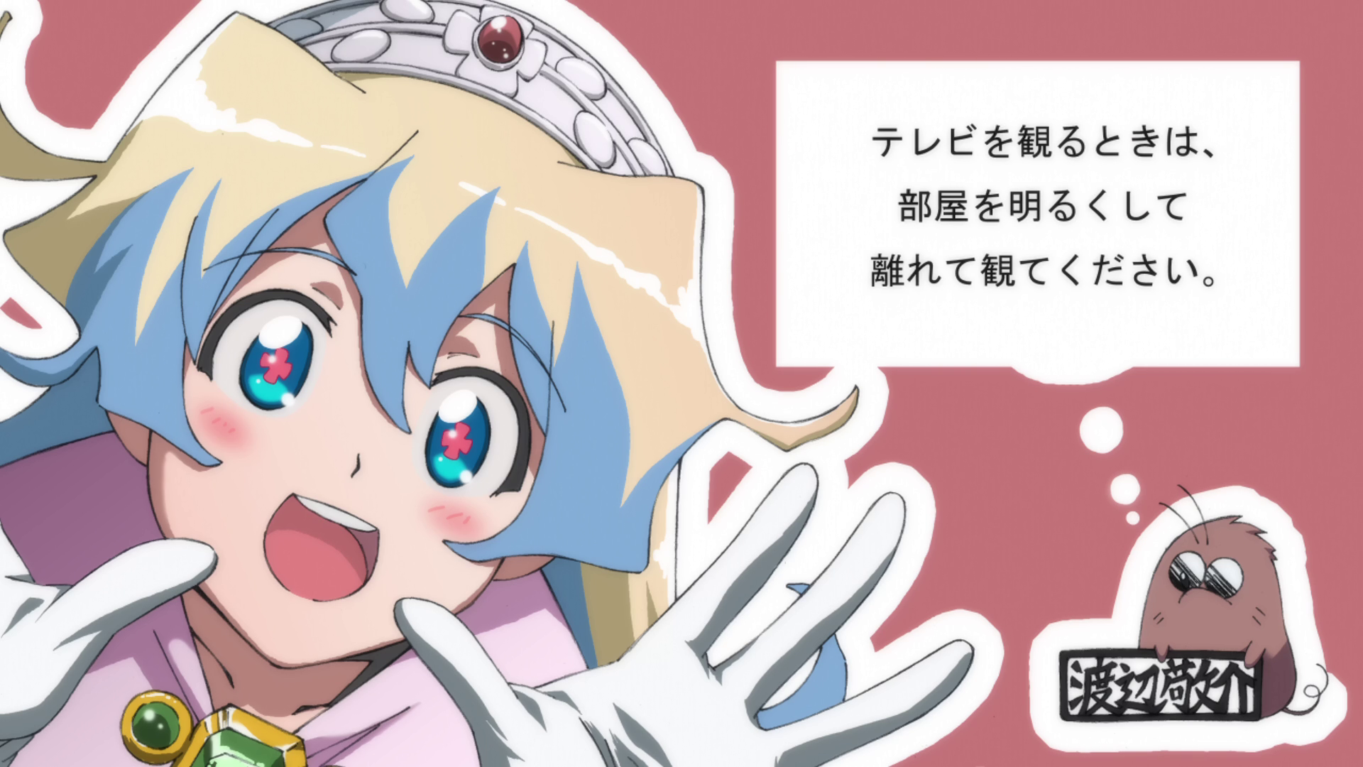 Tengen Toppa Gurren Lagann: Parallel Works (TéConPastas)