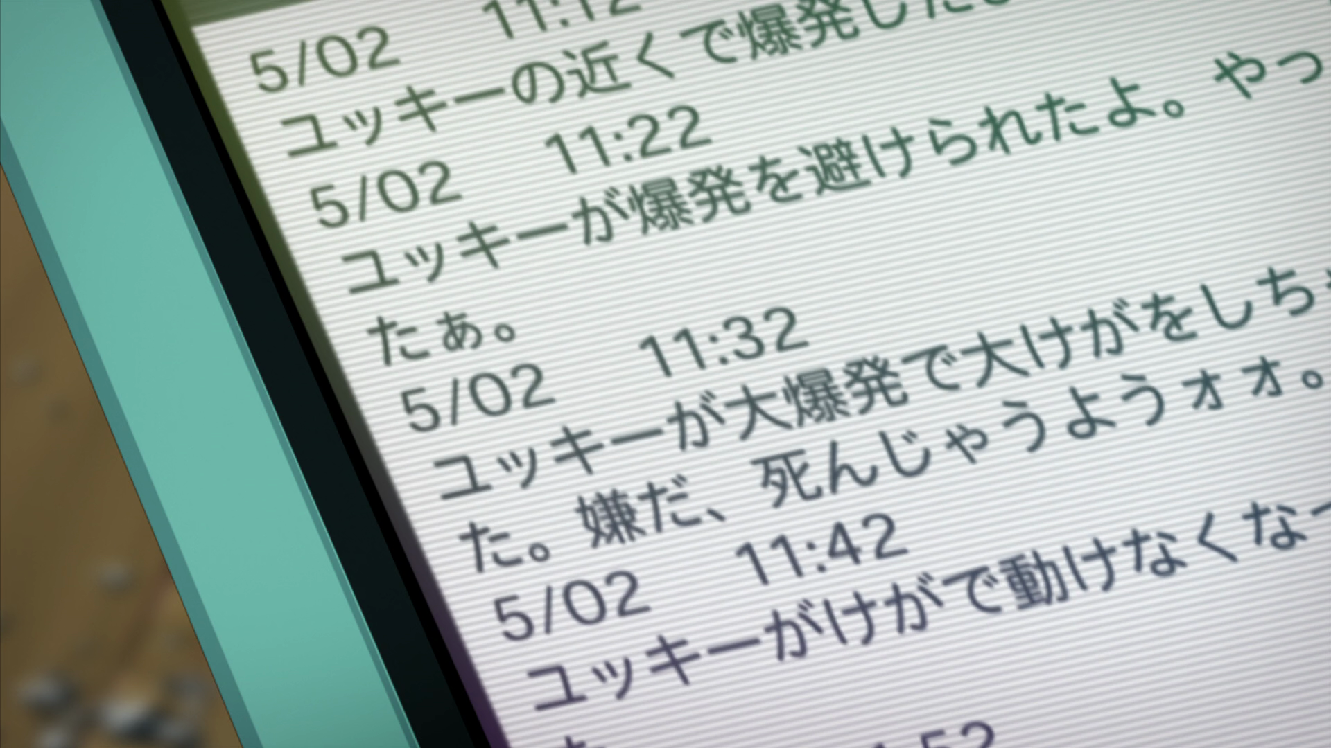 Mirai Nikki (LlaneroSolitario)