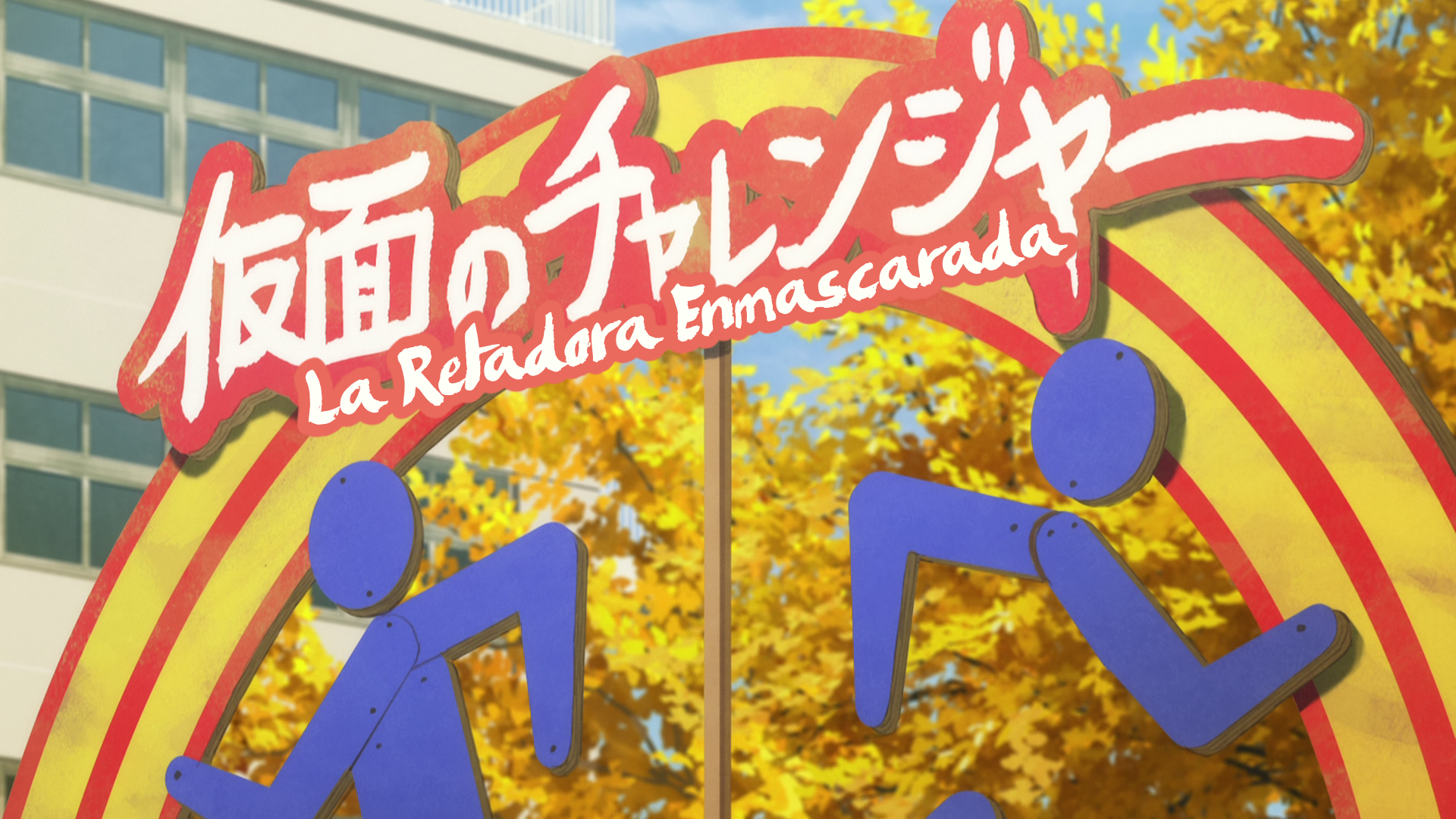 Make Heroine ga Oosugiru! (Overlord)