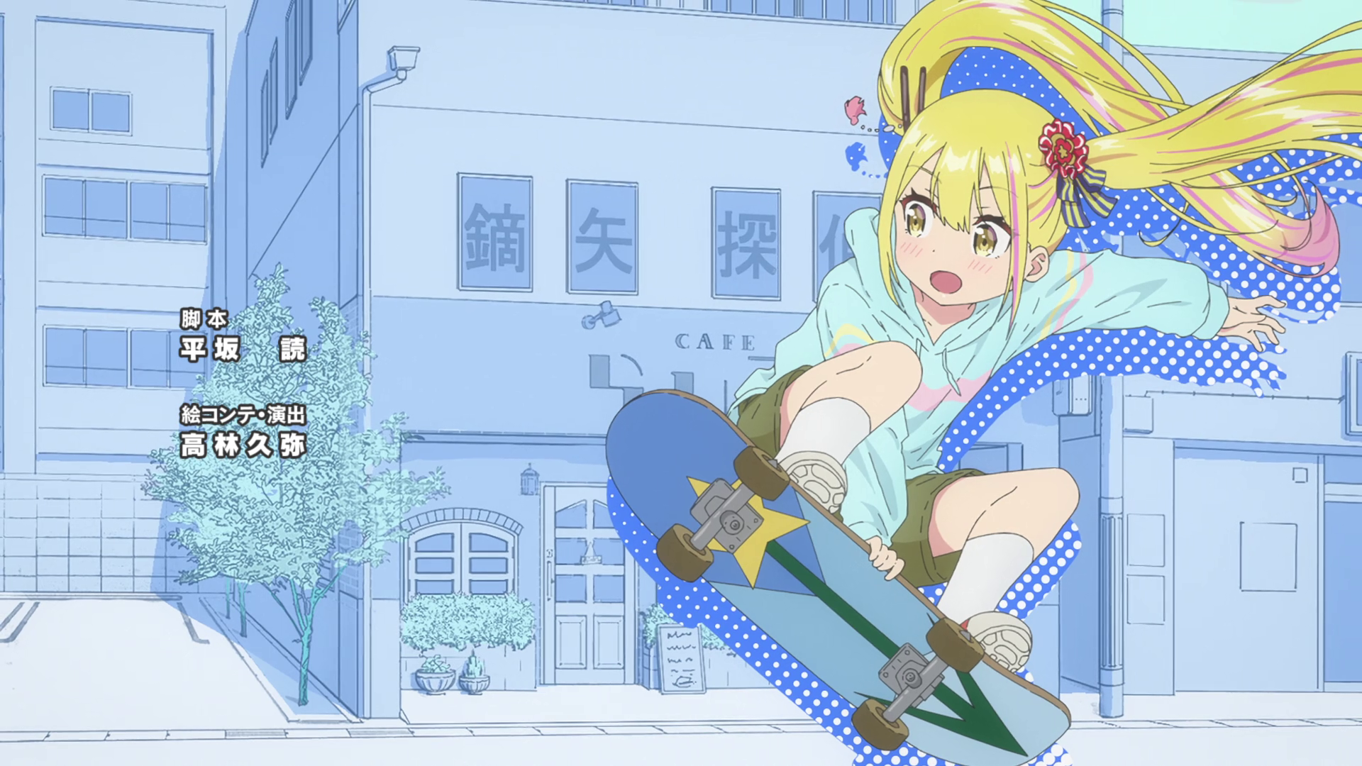 Henjin no Salad Bowl (VARYG)