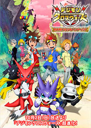 Digimon Xros Wars: Toki o Kakeru Shounen Hunter-tachi