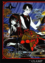 xxxHOLiC