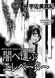 Ascensor hacia la oscuridad