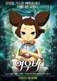 Cheonnyeon-yeowoo Yeowoobi