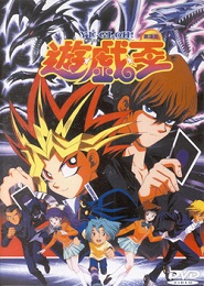 Yu-Gi-Oh! The Movie