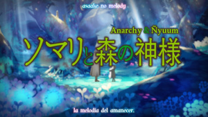 Somali to Mori no Kamisama (BD)