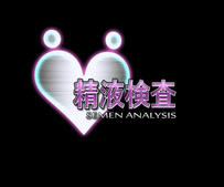 Umemaro 3D Vol.13: Semen Analysis