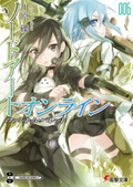Sword Art Online