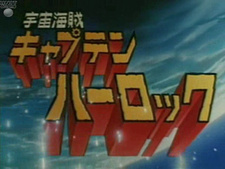 Capitán Harlock, el pirata espacial