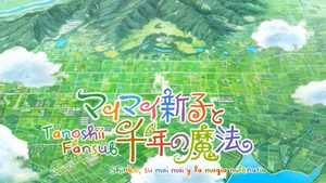 Mai Mai Shinko to Sennen no Mahou