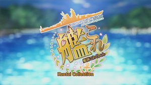 Kantai Collection: KanColle