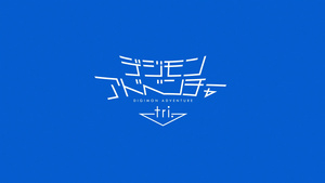 Digimon Adventure tri. 6: Bokura no Mirai