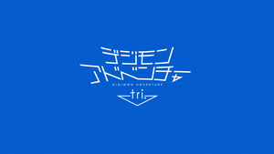 Digimon Adventure tri. 6: Bokura no Mirai