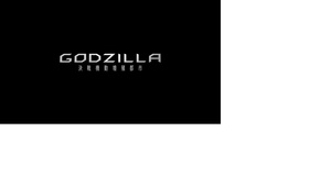 Godzilla: Kessen Kidou Zoushoku Toshi 720