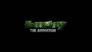 Monster Strike The Animation