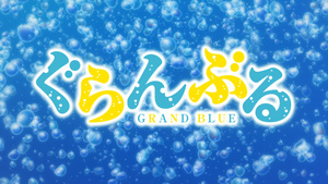 Grand Blue