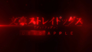 Bungou Stray Dogs: Dead Apple