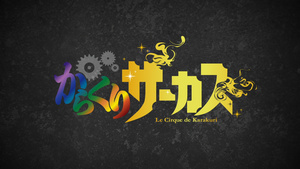 Karakuri Circus