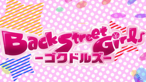 Back Street Girls: Gokudolls